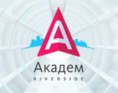 АКАДЕМ RIVERSAIDE