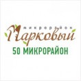 Микрорайон «Парковый» 